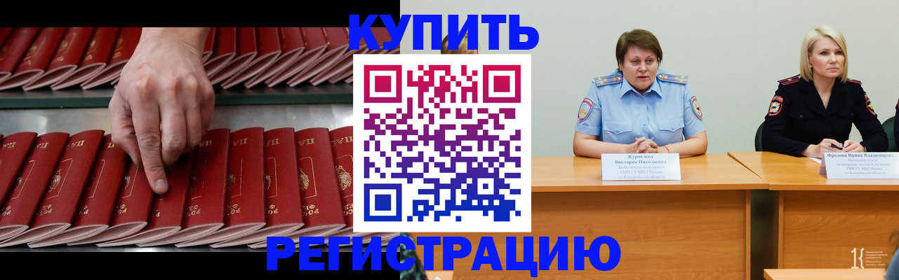 где прописаться в Орле